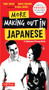 More Making Out in Japanese (Completely Revised and Expanded with new Manga Illustrations - A Japanese Language Phrase Book) by Todd Geers, Erika Hoburg, 9784805312254