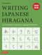 Writing Japanese Hiragana (An Introductory Japanese Language Workbook: Learn and Practice The Japanese Alphabet) by Jim Gleeson, 9784805313497