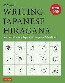 Writing Japanese Hiragana (An Introductory Japanese Language Workbook: Learn and Practice The Japanese Alphabet) by Jim Gleeson, 9784805313497