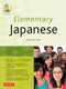Elementary Japanese Volume Two by Yoko Hasegawa, 9784805313695