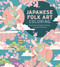 Japanese Folk Art Coloring Book (Beautiful and Elegant Designs to Inspire Creativity) by Editors of Chartwell Books, 9780785842248