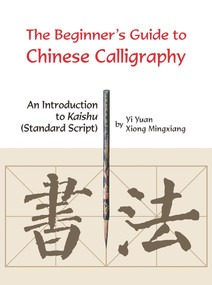 Beginner's Guide to Chinese Calligraphy (An Introduction to Kaishu (Standard Script)) by Yuan Yi, 9781602201132