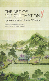 Art of Self Cultivation (Quotations from Chinese Wisdom) by Tony Blishen, Tianwen Yang, 9781602201330