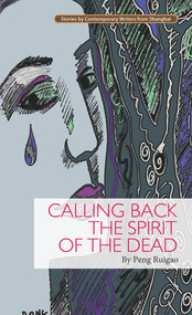 Calling Back the Spirit of the Dead by Ruigao Peng, 9781602202412