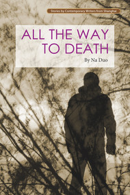 All the Way to Death by Duo Na, 9781602202597