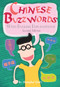 Chinese Buzzwords (With English Explanations) by Shanghai Daily, 9781602204065