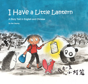 I Have a Little Lantern (A Story Told in English and Chinese) by Dayong Gan, 9781602204508
