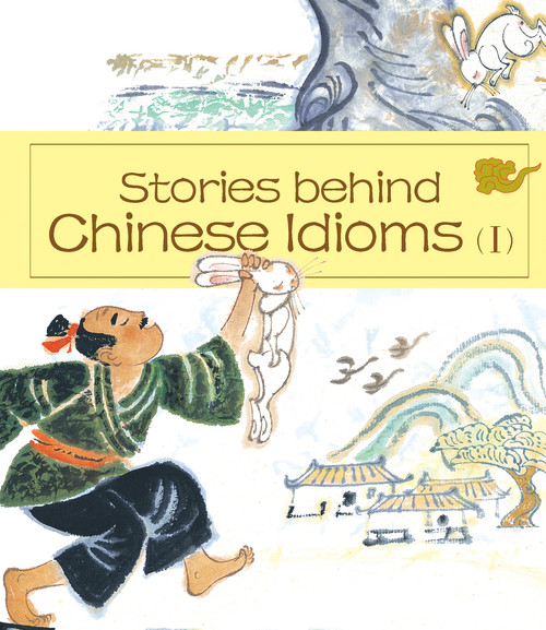 Stories behind Chinese Idioms (I) by Li Yu, Taixi Su, Xiaoming Wang, Shiming Zhang, Ma Zheng, 9781602209657