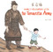 Ming's Adventure with the Terracotta Army by Jian Li, 9781602209831