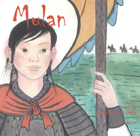 Mulan (A Story in Chinese and English) by Jian Li, 9781602209862