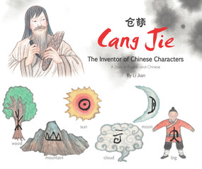 Cang Jie, The Inventor of Chinese Characters (A Story in English and Chinese) by Jian Li, 9781602209947