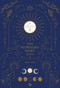 The Astrology Diary 2024 by Ana Leo, 9781786787576