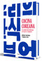 Cocina Coreana / Our Korean Kitchen (Spanish Edition) by Jordan Bourke, Rejina Pyo, 9788425363900