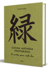 Cocina japonesa vegetariana: 80 recetas para cada día / Vegetarian Japanese Cuisine: 80 Recipes for Every Day (Spanish Edition) by Stevan Paul, 9788418055638