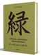 Cocina japonesa vegetariana: 80 recetas para cada día / Vegetarian Japanese Cuisine: 80 Recipes for Every Day (Spanish Edition) by Stevan Paul, 9788418055638