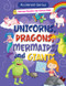 Unicorns, Dragons, Mermaids, and Giants by Alix Wood, 9781538392492