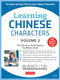 Learning Chinese Characters Volume 2 (The Characters and Vocabulary You Need to Learn! (HSK Level 2 & AP Study Exam Prep Workbook)) by Yi Ren, 9780804844949