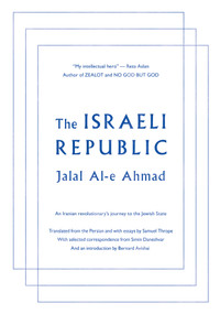 The Israeli Republic (An Iranian Revolutionary's Journey to the Jewish State) by Jalal Al-e Ahmad, Samuel Thrope, Simin Daneshvar, Bernard Avishai, 9781632061393
