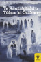 Te Rautakitahi o Tuhoe ki Orakau by Pou Temara, 9781869409623