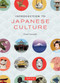 Introduction to Japanese Culture by Daniel Sosnoski, Narumi Yasuda, 9784805313138