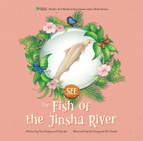 The Fish of the Jinsha River by Nianlu Shi, Jin Xiao, Deqing Tan, Song Bai, 9781487810801