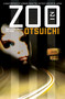 ZOO - 9781421525877 by Otsuichi, 9781421525877