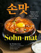Sohn-mat (Recipes and Flavors of Korean Home Cooking) by Monica Lee, Tien Nguyen, 9781958417034