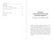 Busting Silos (How Snowflake Unites Sales and Marketing to Win its Best Customers) by Hillary Carpio, Travis Henry, Denise Persson, Chris Degnan, 9781510777897