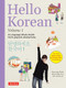 Hello Korean Volume 1 (A Language Study Guide for K-Pop and K-Drama Fans with Online Audio Recordings by K-Drama Star Lee Joon-gi!) by Jiyoung Park, Soyoung Yoo, 9780804856201