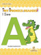 I See A by Shannon Anderson, 9781039695870