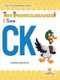 I See CK - 9781039697355 by Shannon Anderson, 9781039697355