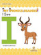 I See I by Shannon Anderson, 9781039696969