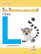 I See L by Shannon Anderson, 9781039686625