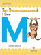 I See M by Shannon Anderson, 9781039686632