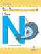 I See N by Shannon Anderson, 9781039686649