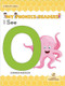 I See O by Shannon Anderson, 9781039695900