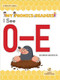 I See O-E by Shannon Anderson, 9781039697027