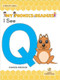 I See Q by Shannon Anderson, 9781039686878