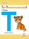 I See T by Shannon Anderson, 9781039686908