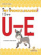 I See U-E by Shannon Anderson, 9781039695962
