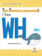 I See WH by Shannon Anderson, 9781039697324