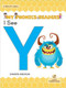 I See Y by Shannon Anderson, 9781039686946