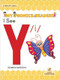 I See Y /i/ by Shannon Anderson, 9781039697058