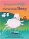 El abrigo de la oveja (The Fully Woolly Sheep) Bilingual by Erin Rose Grobarek, Angie Hodges, Pamela Seatter, 9781649967244