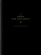 The Greek New Testament, Produced at Tyndale House, Cambridge, Guided Annotating Edition (Hardcover) by Daniel K. Eng, Dirk Jongkind, Douglas Sean O'Donnell, Edward Klink, Nicholas Perrin, Richard M. Blaylock, Isaac D. Blois, Alissa A. R. Cline, Joshua M. Greever, Susan M. Hecht, Bruce Henning, Douglas S. Huffman, Peter Malik, M. Sydney Park, Eric C. Redmond, Elizabeth Evans Shively, Melissa C. M. Tan, Sydney Tooth, David I. Yoon, 9781433589492