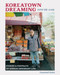 Koreatown Dreaming (Stories & Portraits of Korean Immigrant Life) by Emanuel Hahn, 9780762484584