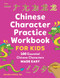 Chinese Character Practice Workbook for Kids (100 Essential Chinese Characters Made Easy) by Rachel Avrick MA, 9781648763588