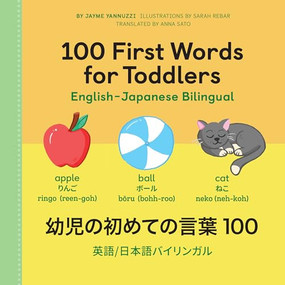 100 First Words for Toddlers: English-Japanese Bilingual (幼児の初めての言葉 100) - 9781638070290 by Jayme Yannuzzi MA, Sarah Rebar, Anna Sato