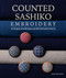 Counted Sashiko Embroidery (31 Projects with 80 Kogin and 200 Hishizashi Patterns) by Keiko Sakamoto, 9780764366734