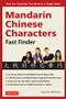 Mandarin Chinese Characters Fast Finder (Find the Character you Need in a Single Step!) by Laurence Matthews, 9780804849098
